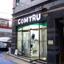 네일 컴트루