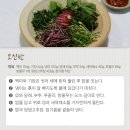 절기밥상 이미지