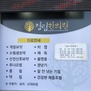 정림한의원 이미지