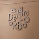 커텐백화점 | 덕분 현대백화점 판교점 / 방염 리넨 로만쉐이드 / 암막 롤스크린 블라인드 시공 후기