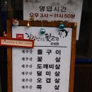 제주도가장맛있는뒷고기 | 대전 갈마동고기집 가장맛있는뒷고기 본점 뒷고기 커플세트 먹은 후기