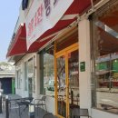 송우리파리바게뜨 이미지