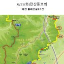 대전둘레산길(3구간) 이미지