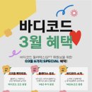 바디코드 이미지