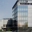 부산전문장례식장 | 부산 사상구 감전동 장례식장 부산전문장례식장 이용 후기