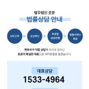 법무법인로운(분사무소)