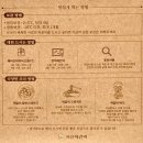 서울떡갈비&우이락대전