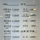 단연어탕국수 어탕밥 이미지