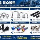 형제특수가공