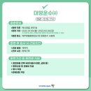 대영운수㈜ 이미지