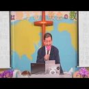 youtube.日本語.한국어.４＞行いの裁きは福音の一部である。＜ローマ書2:16＞2024.9.1.＜主日＞大阪愛する教会、金好日牧師。4＞행위 이미지