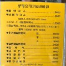 봉평의향기&바베큐