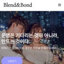 8 | 블랜드본드 충남 8대8 로테이션 소개팅 후기