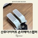 산후다이어트 숀리에어스텝퍼 내돈내산 솔직 후기
