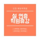에듀픽학원