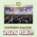2026 서울콘 일정 I 2025 서울콘 후기 DDP에서 만난 글로벌 문화 축제