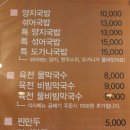 초량이바구양지국밥 | 부산동구맛집 부산역 초량이바구 양지국밥