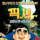 요정PC 이미지