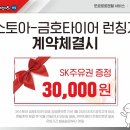 타이어스토아 이미지