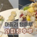 와따탕후루 네이버블로그