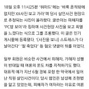 워마드, 이번엔 강서구 PC방 살인사건 피해자 조롱 이미지