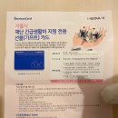 훈이마트 | 서울시 재난 긴급생활비 후기_ 오늘 처음 사용했어요 사용처 정보 알려드릴게요 + +
