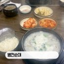 오조산로 | 작전동 순대국 맛집 추천 가격도 착한 병천순대