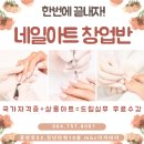 바로네일