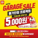 아트게라지 | abc마트 이천 물류센터 11회 게라지세일 나이키,아디다스 득템은 실패했음..^^