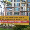 [남동뉴스]구월 힐 스테이트ㆍ롯데 캐슬 입주자 구월고 신설 서명 이미지