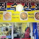 한진수산 이미지