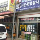 시온상사 이미지