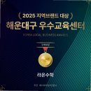 상당초교 | 좌동수학학원 수학교육 공간 방문