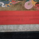 용흥사 삼불회 괘불탱 이미지