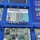 다비치히어링 보청기 북수원홈플러스건너점 | 장안구안경 수원안경 수원다비치안경 북수원홈플러스건너점 수원아이안경