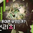 [KBS다큐] 영앤리치 (2022년10월13일 방송) 이미지