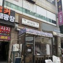 공일포차