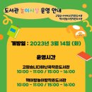 하난곡작은도서관 이미지