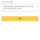 유튜브 인도 아마존 머 하거 있는데 개인확인메세지가 뭐야?? ㅠㅠ 이미지