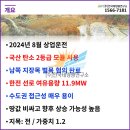 선로태양광발전소 이미지
