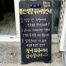 금호해장국 | 속초 풍년식당 웨이팅하고 먹은 오징어해장국 돼지주물럭 후기