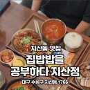 지산3길-1 네이버블로그