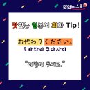 맛있는일본어 이미지