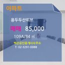 용두부동산공인중개사사무소 이미지