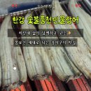 숯불풍천민물장어 | 송파 방이동 장어맛집 한강숯불풍천민물장어 숯불향 가득한 몸보신 맛집