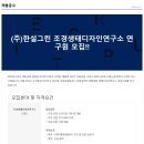 생태디자인연구소 이미지