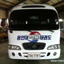 용인대 백룡태권도 이미지