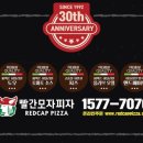 빨간모자피자 동탄점 이미지