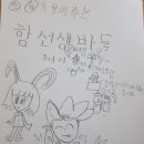 함선생바둑 이미지
