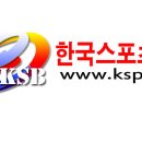 한국스포츠방송 로고 이미지